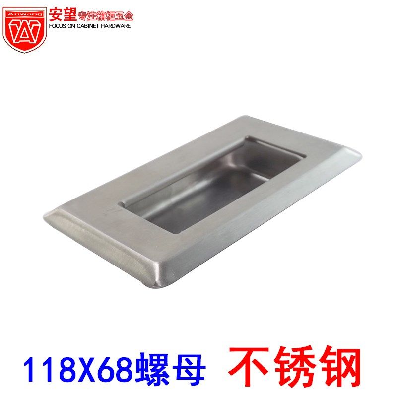 安望118X68螺m母不锈钢暗拉手 橱柜衣柜推拉门嵌入式隐形暗装拉手,基础建材,隐形拉手,淘宝优惠券,粉丝福利购,淘宝优惠卷