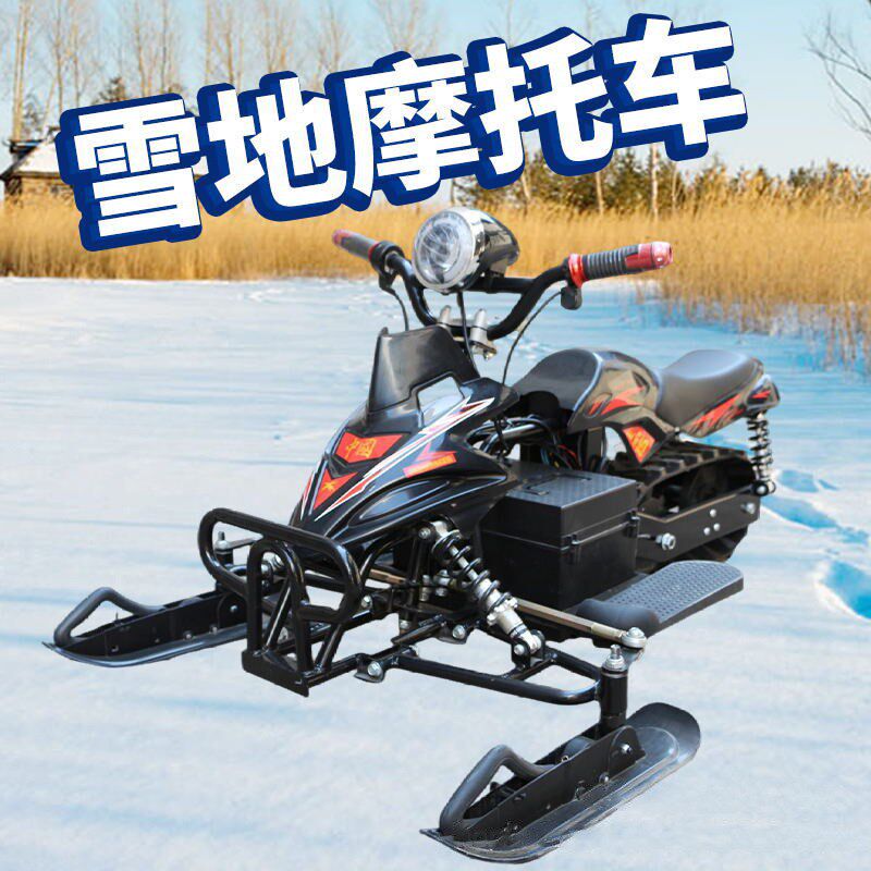 儿童电动雪地摩托车履带车 成人滑雪G车履带式雪橇车无动力滑雪板