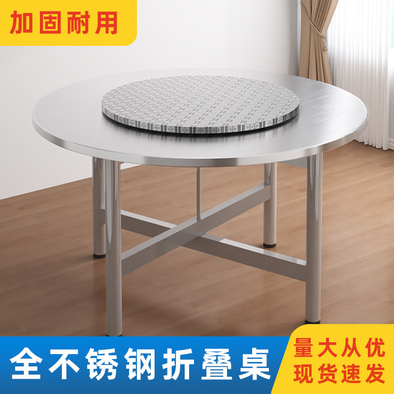 304特厚不锈钢圆桌自带转盘吃饭家用折叠桌商用R大排档酒席餐桌椅,住宅家具,不锈钢/PVC餐桌,淘宝优惠券,粉丝福利购,淘宝优惠卷