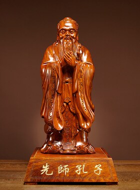 花梨木雕孔子摆件实木孔夫子圣人雕像学院开业庆典饰品教师节礼品