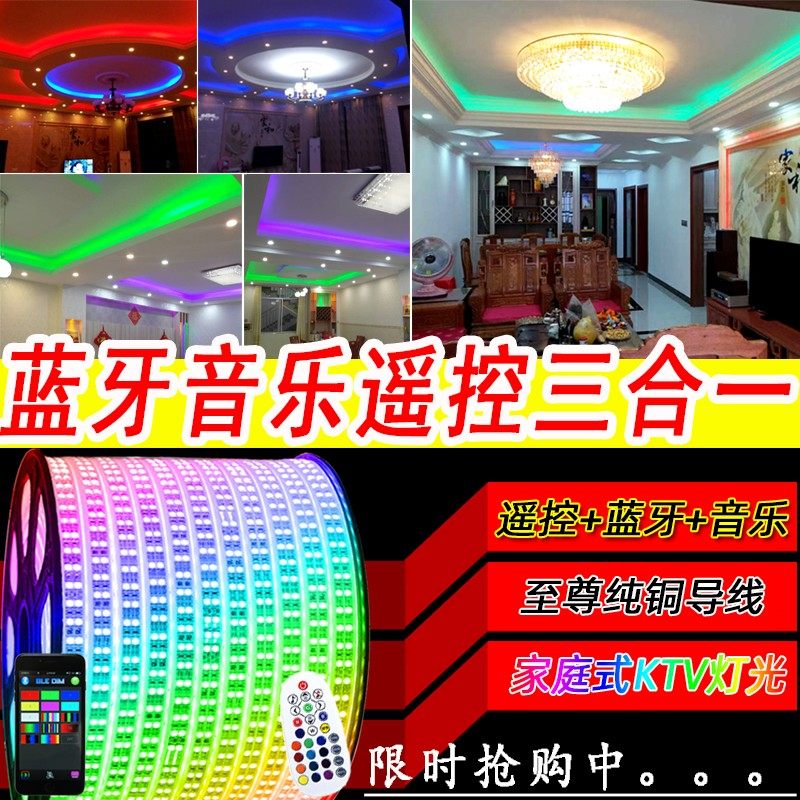 家装吊顶led灯带 蓝牙音乐遥控变色灯光客厅装饰室内智能七彩灯条