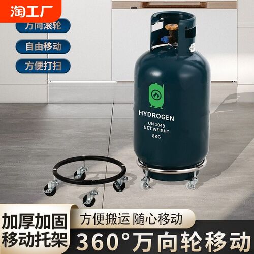 带不锈钢煤气g罐底座液化气瓶架子煤气瓶移动托架厨房置物架多功