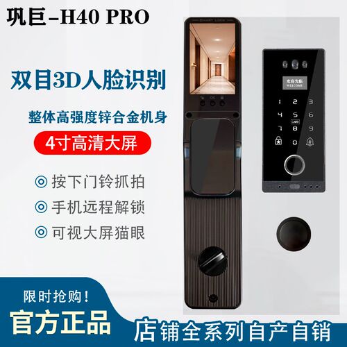 防水嵌入式智能j门锁镶嵌式指纹锁内嵌式电子锁嵌入式指纹锁