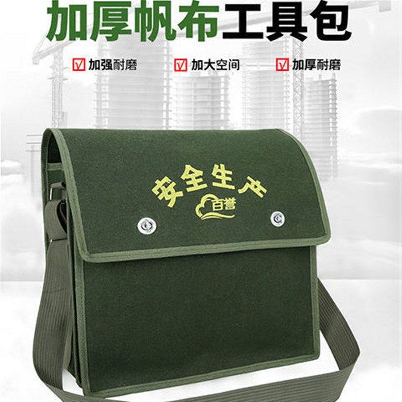不掉色工具包加厚帆布双s层工地加宽男木工兜老粗布水电工包维修,五金/工具,工具包,淘宝优惠券,粉丝福利购,淘宝优惠卷