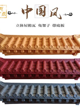 徽派屋檐装饰瓦片免架子新中式墙壁立体挂饰树脂门楣墙面仿古壁饰