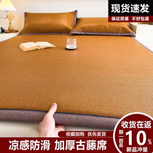 防滑加厚古藤凉席三件套夏季藤席床垫地垫天然纯藤婴儿可用冰藤席
