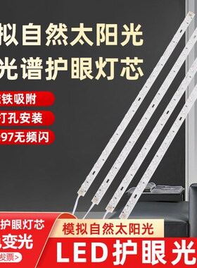 led灯条长g条吸顶灯替换改造灯芯盘三色变光客厅灯带超亮灯珠贴片