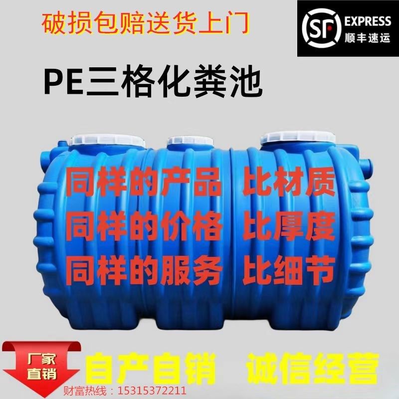 新农村厕所改造塑料化粪池罐y家用三格地埋式污水处理专用成品桶,基础建材,化粪池,淘宝优惠券,粉丝福利购,淘宝优惠卷