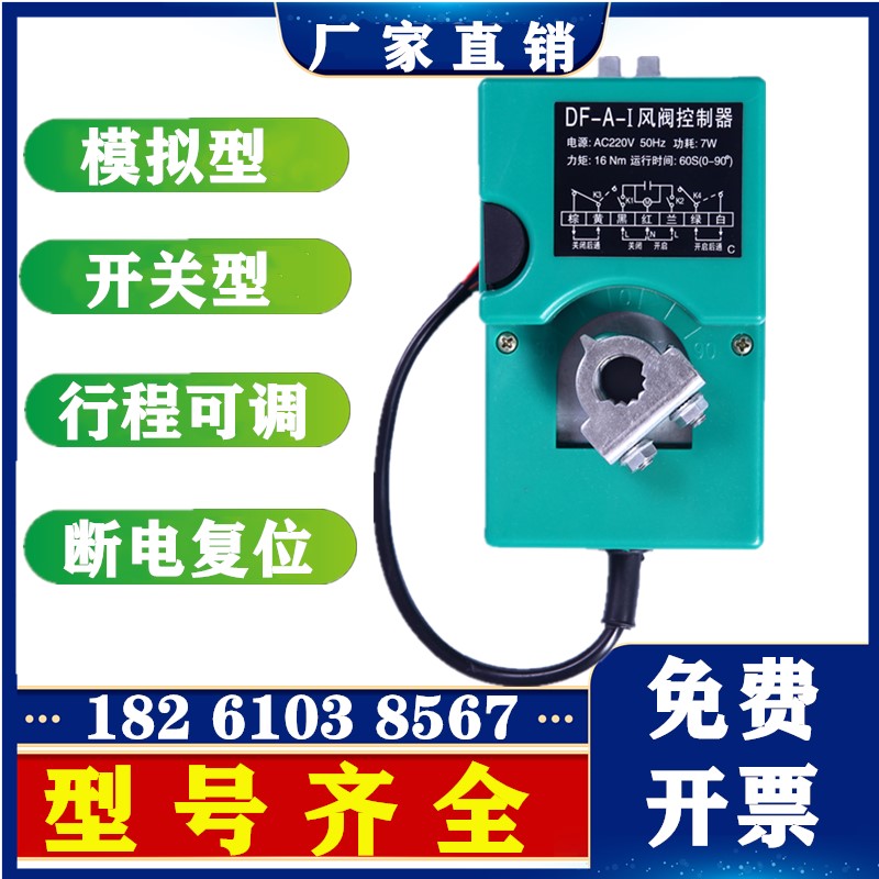 电动风阀执行器手动风门调节x模拟量断电复位防爆角度控制阀门机