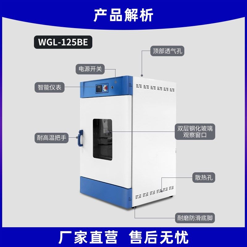 实验室工业烤箱鼓风干燥箱烘箱高温烘干机恒温箱实.验室老化箱图片