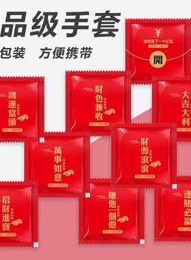 一次性手套独包小包创意特厚食品级塑料餐饮韩式炸鸡外卖定制专用