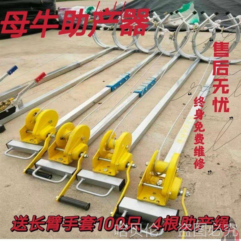 母牛助产器牛犊助产器加厚牛v用奶牛兽用器械生产难产接生神器厂