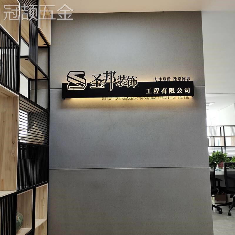 广告牌发光字定制门头招牌定做灯箱公司背景墙门牌匾镂空logo铁艺