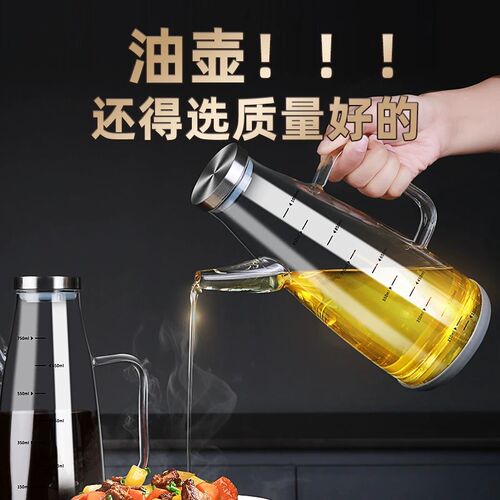 玻璃油壶a油壸防漏油罐家用厨房大号装香油容器不挂油调料瓶酱油