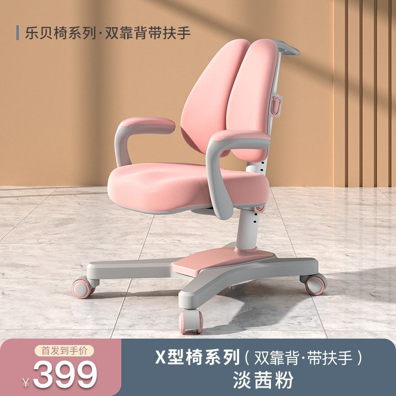 儿童学习椅学生椅矫姿写字椅家用可升降靠背可调节U升降靠背写字