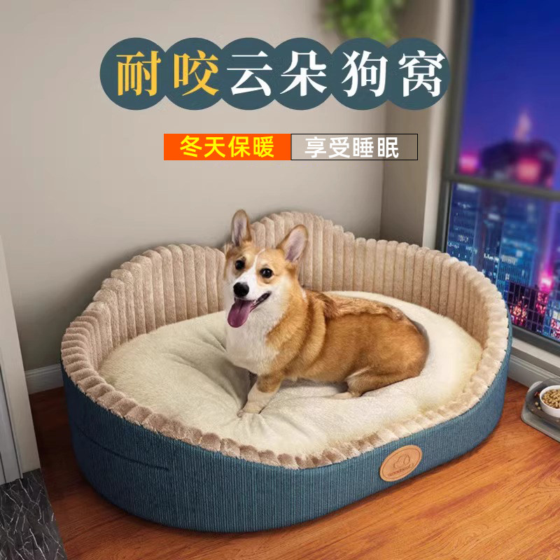 柯基犬专用狗窝秋冬保暖全可拆洗防撕咬狗垫子睡觉用加厚宠物床