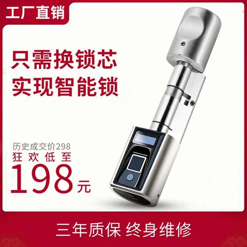 微耕智能锁芯指j纹密码锁家用防盗门通用型C级锁芯老式木门电子锁
