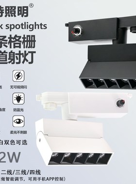 美术馆12w可折叠洗墙LED黑色白色展厅展馆背景单灯调光格栅轨道灯
