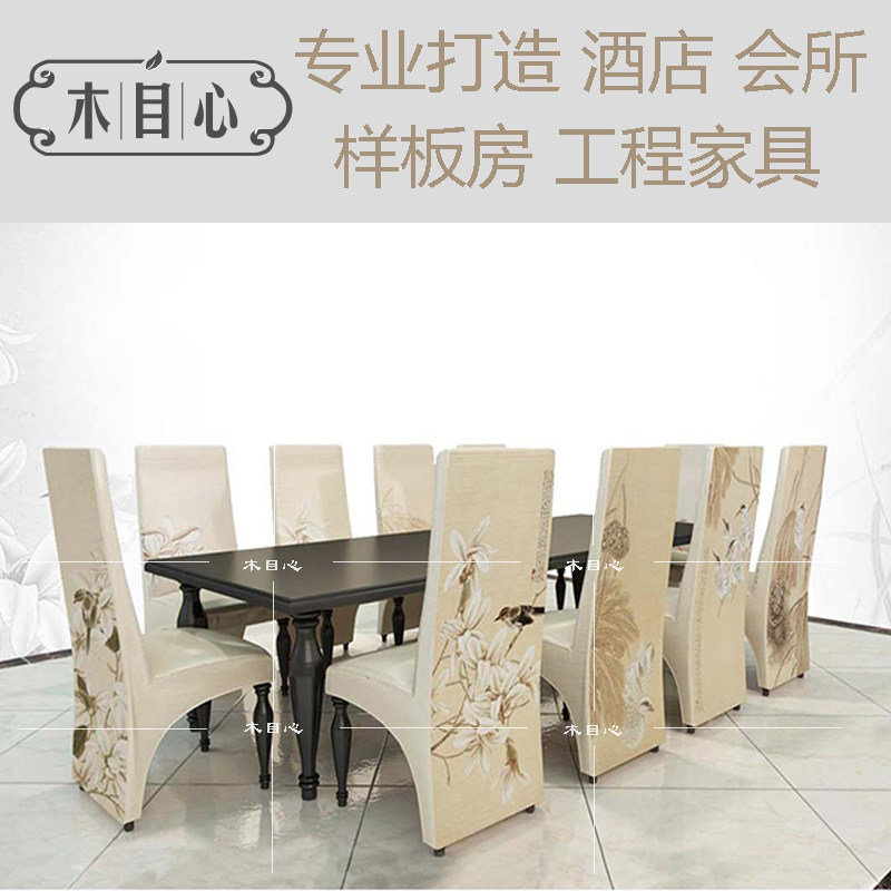 新中式实木餐椅餐厅酒店家用布艺椅子现代简约中S式会所休闲靠背