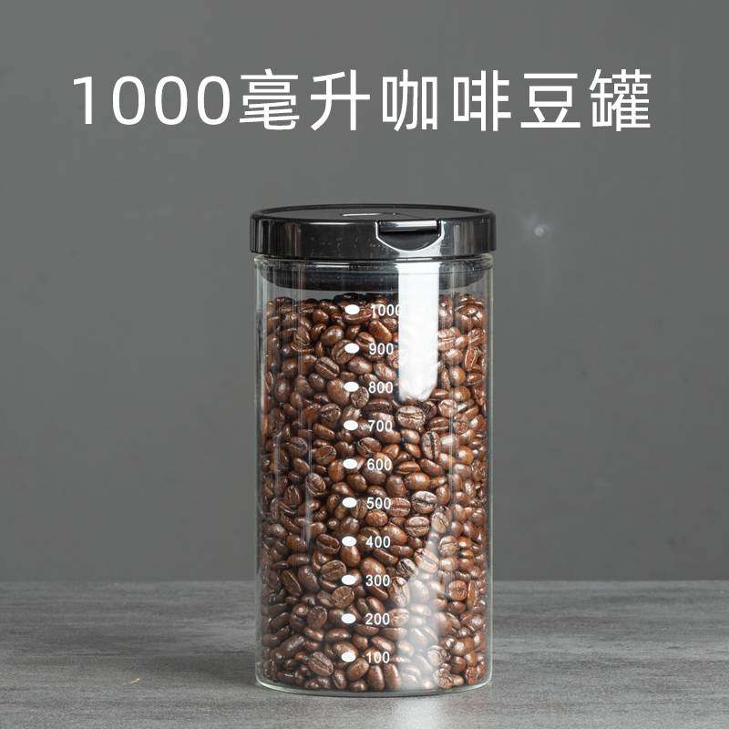 咖啡豆密封罐无铅高硼硅玻璃厨房食品五谷杂O粮V奶粉茶叶储物罐