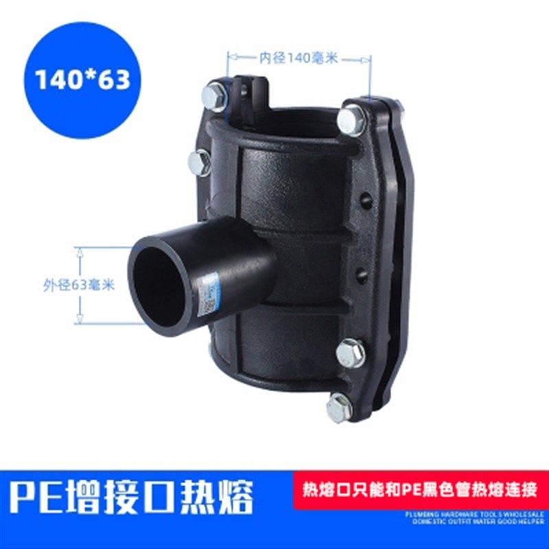 PE管抢修三通快速l分流PVC哈夫节F增接口热熔抱箍自来给水管件配