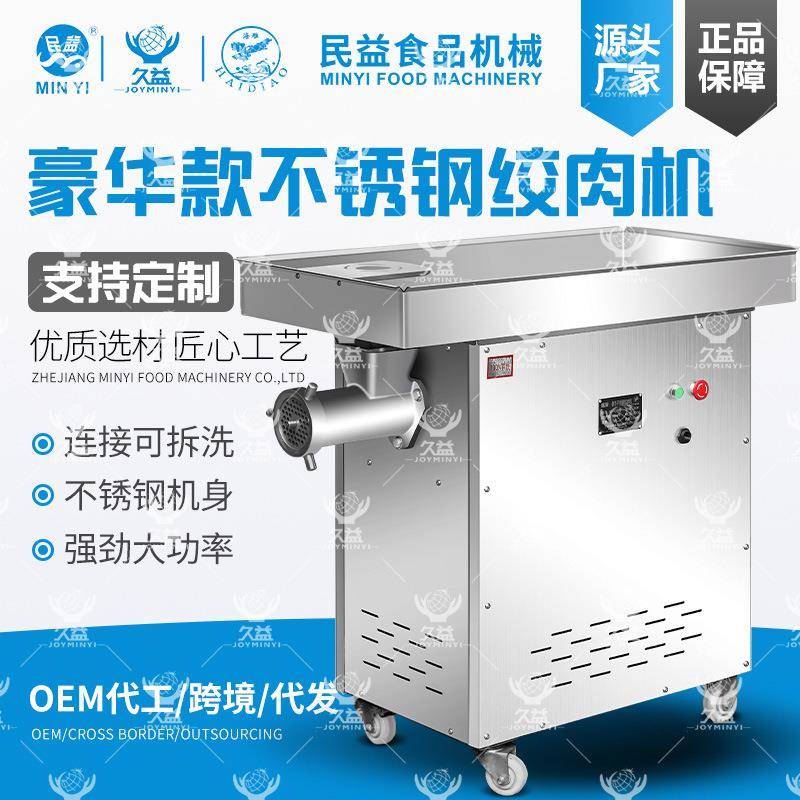豪华款立式不锈钢绞肉机家用商用全自动电动不锈钢挂式绞肉机