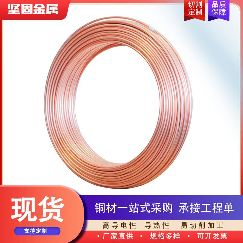 紫铜盘管无缝铜管加工T2空心厚薄壁铜管高精度环保紫铜管