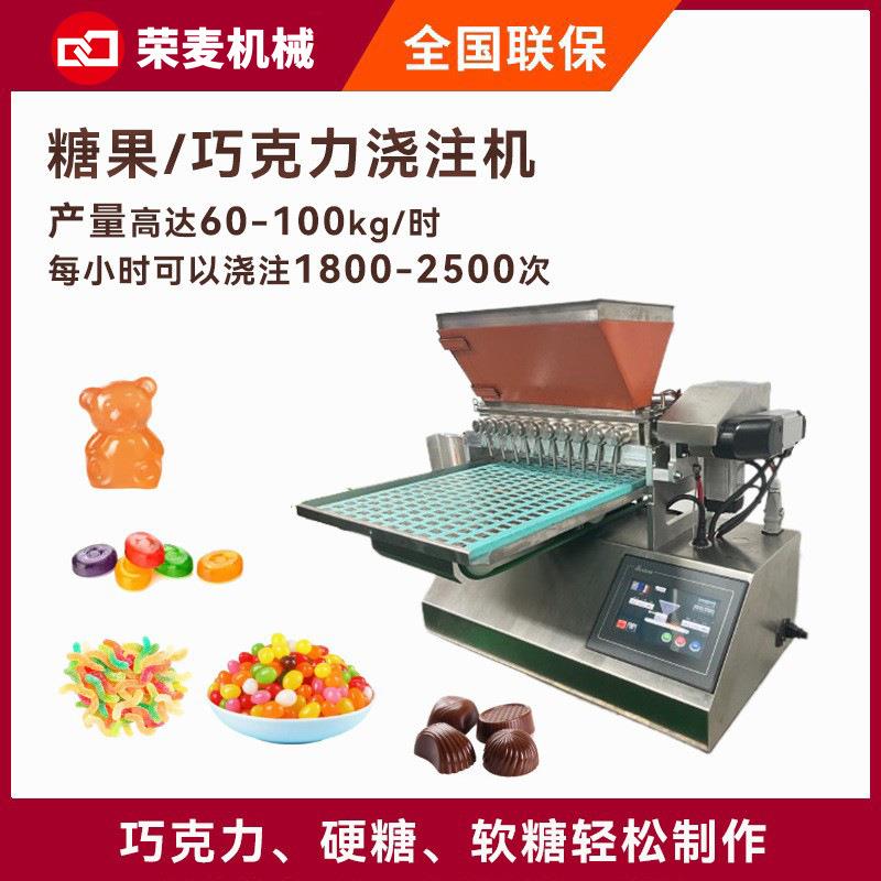 Chocolatecandycountingfilldepositor巧克力软糖硬糖浇注机
