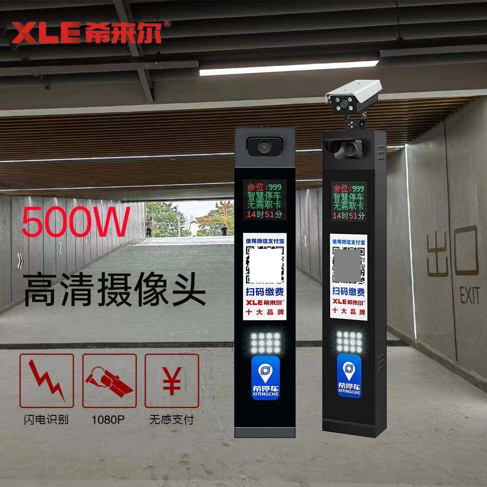 500W高清防伪车牌识别云端在线管理无人值守全自动秒识别免费设计