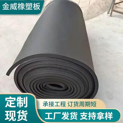 B1级阻燃橡塑海棉保温板空调管道风管高密度隔热隔音橡塑板