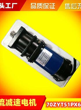 直流减速电动机J70T51PX64A370T54PX144J70T51PX216