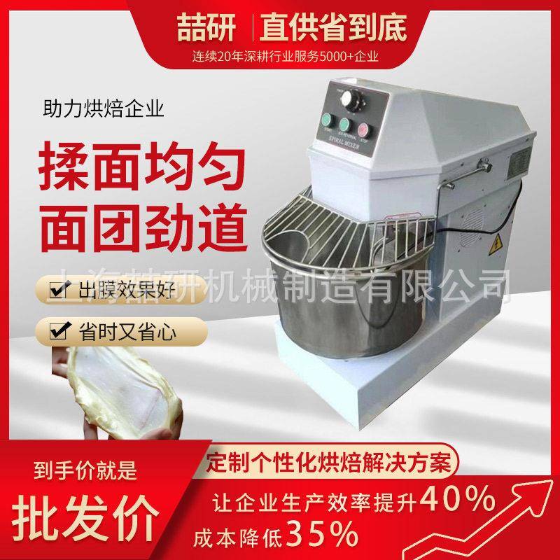 商用和面机全自动搅拌面粉机蛋糕面包酥饼多功能定时20/30L和面机