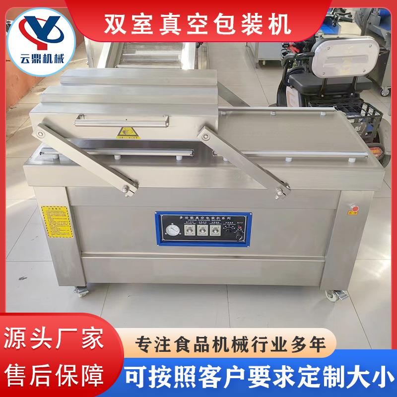 肉制品双室真空包装机鸭掌鸭脖包装机器全自动辣条真空封口机