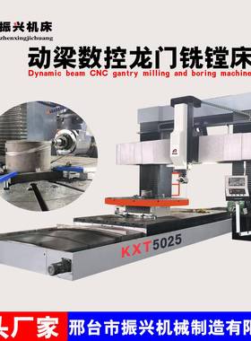 C5025型数控龙门铣镗床高速龙门铣钻床机械公司源头工厂