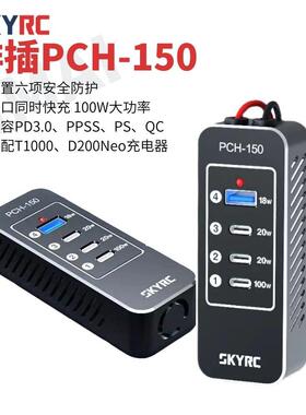 排插PCH-150适配T1000/D200Neo充电器100WUSBPD可用排插