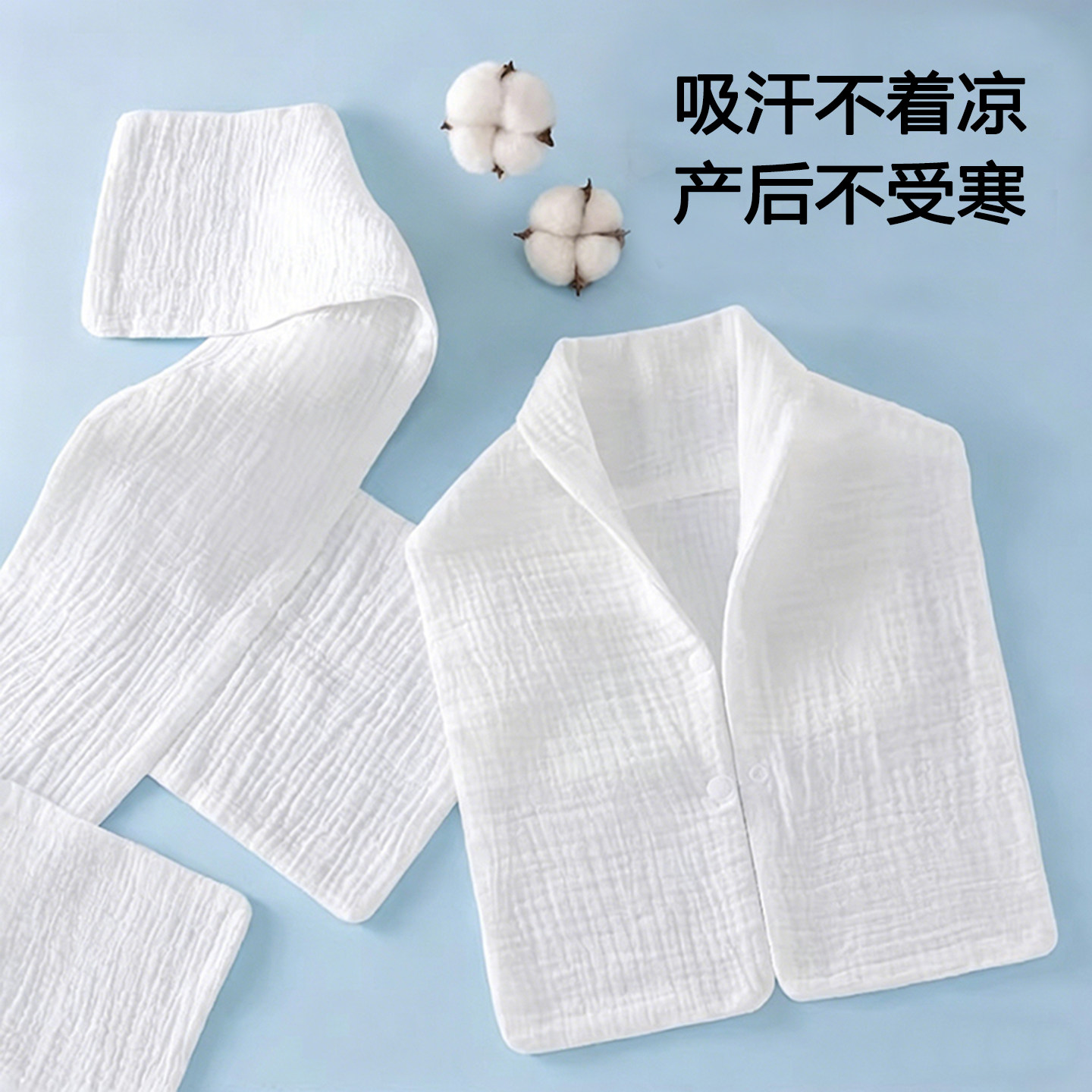 纯棉吸汗巾孕产妇隔汗防着凉图片