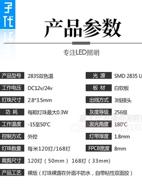 24v2835双色温贴片灯带 LED 12v8mm白光+暖光led灯条智能调光变色