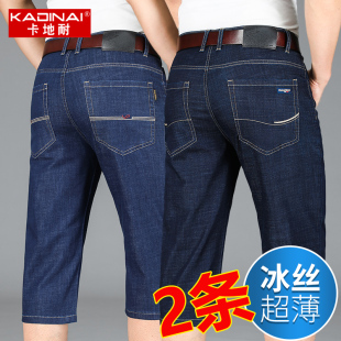 宽松冰丝男裤 七分裤 男夏季 薄款 弹力7分裤 男士 超薄中裤 夏 牛仔短裤