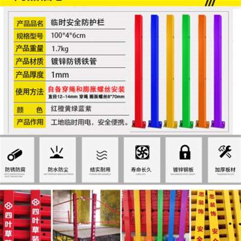装修工地安全防护栏防坠飘窗警示栅栏施工临时楼梯栏杆围挡印字