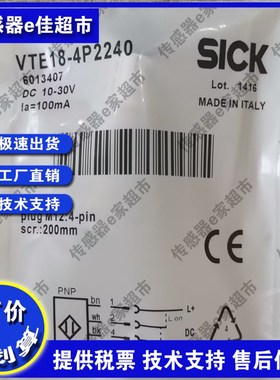 现货 光电开关VTE18-4N2212 VTE18-4N4212 VTE18-4N8212实物拍摄