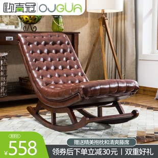 欧吉冠懒人沙发成人摇摇椅躺椅美式卧室客K厅阳台逍遥椅单人休闲