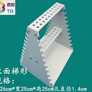 耐酸碱塑料吸管架滴定管架移液管架放置架60双面梯形大肚吸管架子