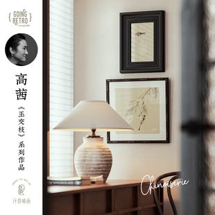 高茜X仟a象映画 中古风卧室装饰画小众宋代美学中式复古客厅壁挂