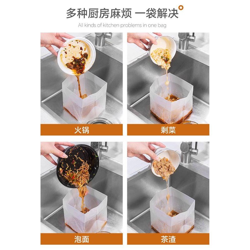 水槽家用垃圾袋厨房洗碗池剩菜剩饭水池自立式沥水袋洗菜盆过滤网