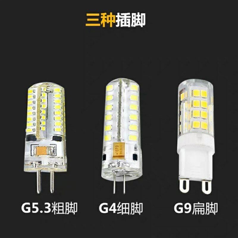 g9灯珠220V卤素led灯珠粒水晶灯小灯泡插脚灯座3瓦5w两针暖色白光