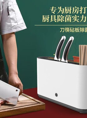 厨房多功能j置物架筷子刀具消毒器