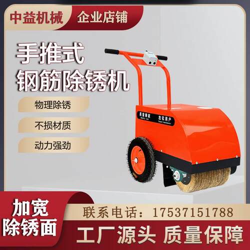 手推式钢筋钢管除锈机多功能便携式打磨机