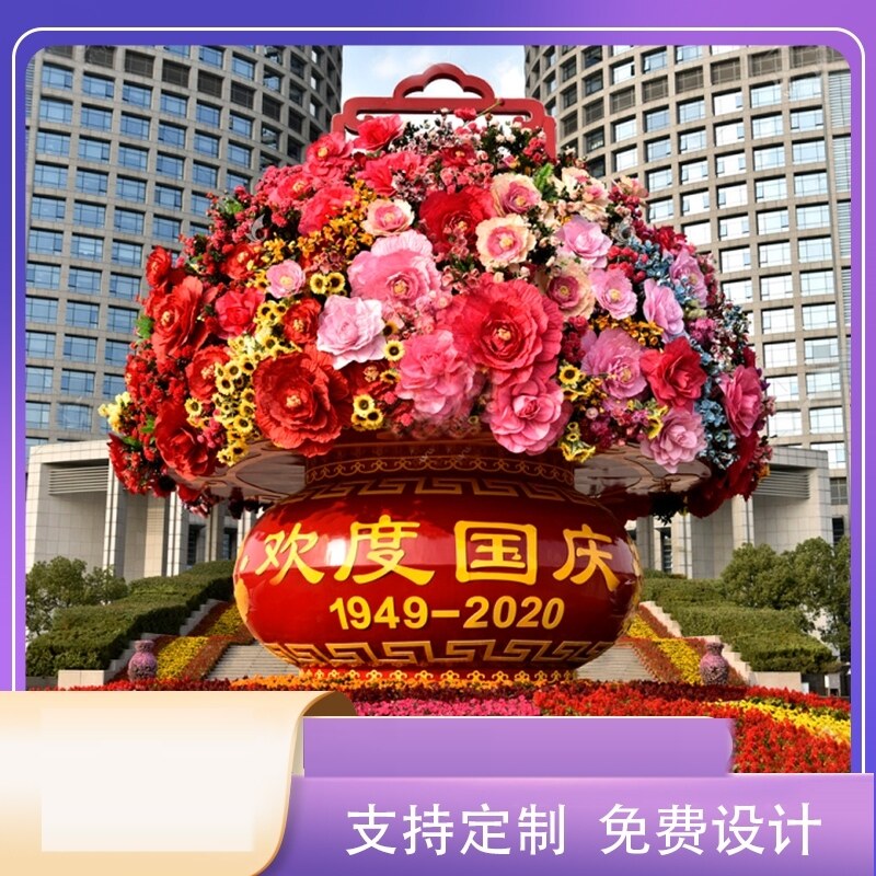 定制大型国庆花篮雕塑广场玻璃纤维花篮雕J塑公园发光装饰国庆节
