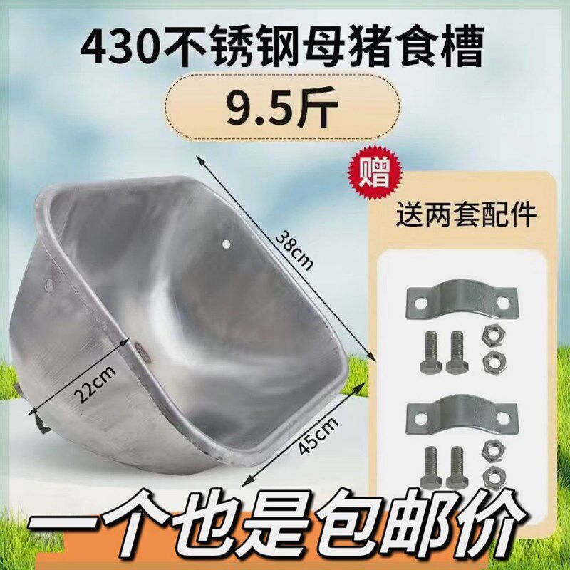 钢板母猪食槽不锈钢母猪下料槽产床定位栏料槽大猪喂料槽料槽猪用