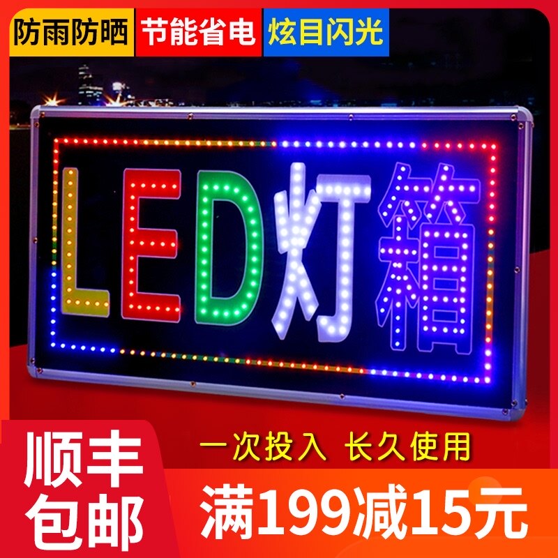 电子灯箱led发光广告牌定做双面悬挂落地展示牌挂墙闪字灯牌定制